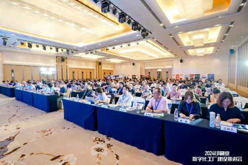 鏡頭見證 2024印刷業數字化工廠建設推進會圓滿收官，實地探訪數字化力量